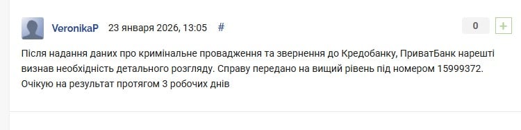 Відгук ПриватБанк Відгук ПриватБанк