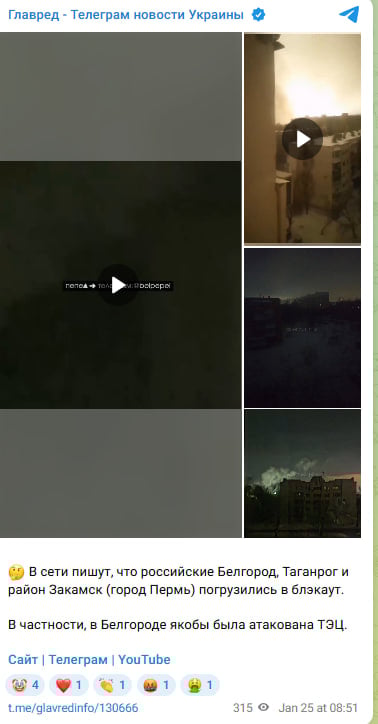 Росію трясло від вибухів: одразу кілька міст залишились без світла, деталі