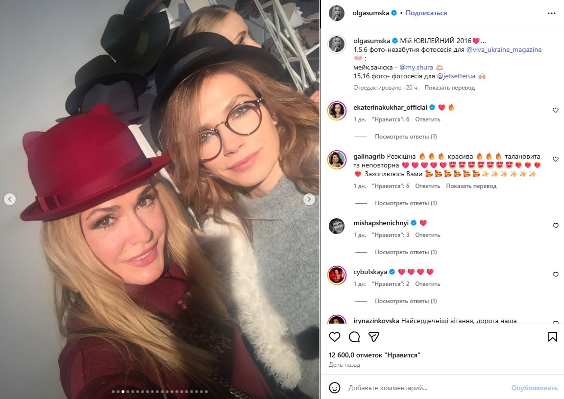 Ольга Сумська з родиною Ольга Сумська з родиною