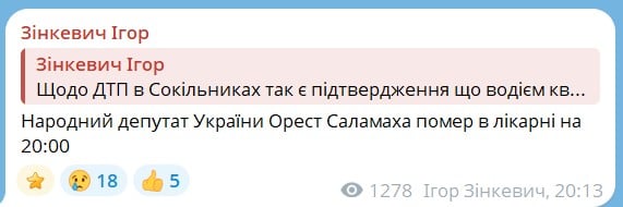 'Слуга народу' Орест Саламаха загинув у ДТП на Львівщині: що відомо 'Слуга народу' Орест Саламаха загинув у ДТП на Львівщині: що відомо
