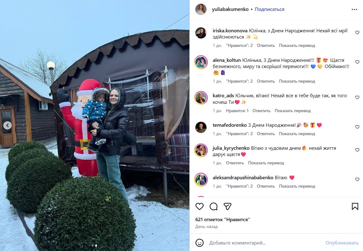 Юлія Бакуменко