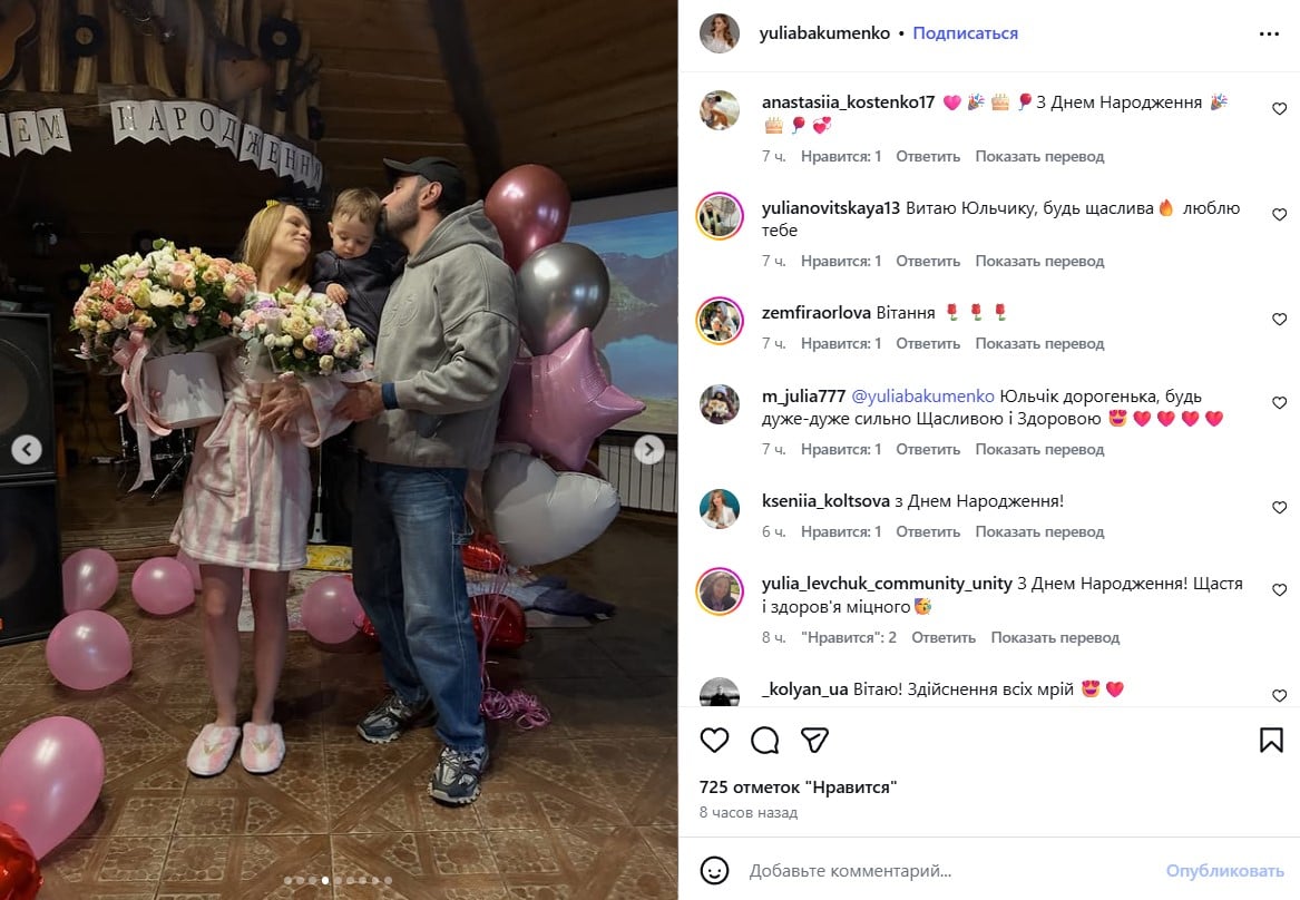 Юлія Бакуменко