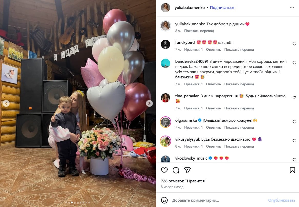 Юлія Бакуменко