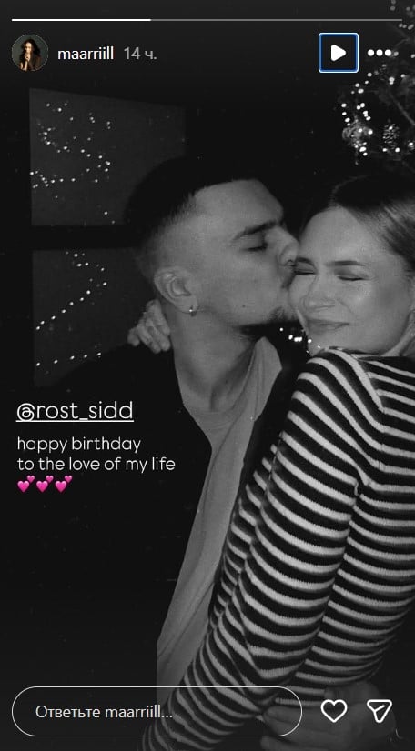 Марія Кравець з бойфрендом