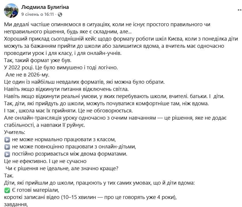 Людмила Булигіна