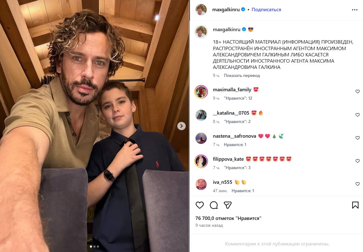 Максим Галкин, Гарри Галкин