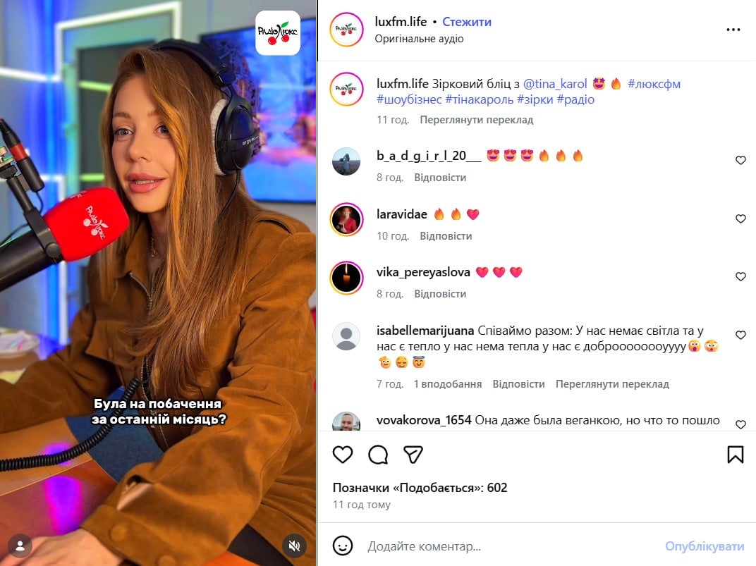 Тина Кароль