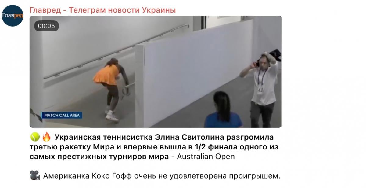 Суперниця Світоліної влаштувала розгром після поразки - момент потрапив на відео