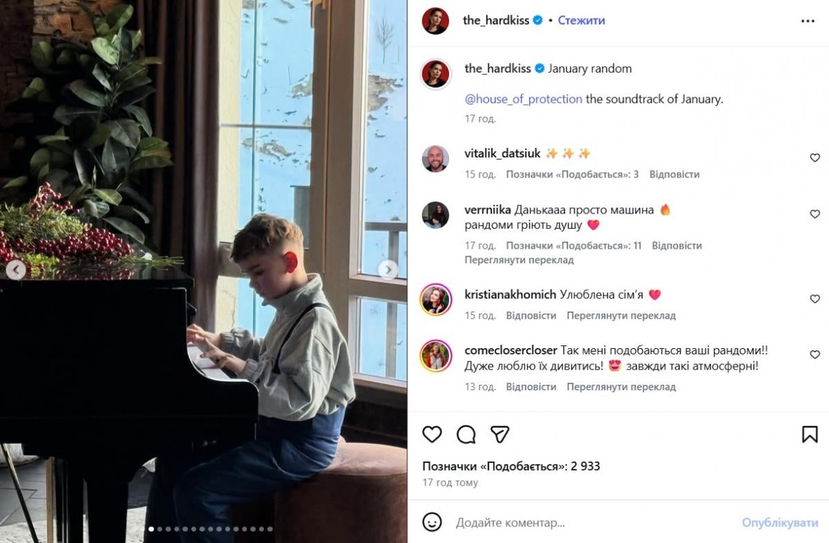 син Юлії Саніної