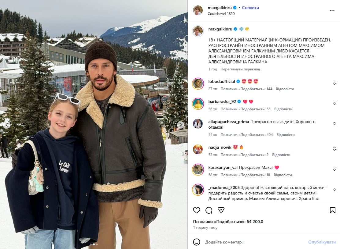 Максим Галкін, Ліза Галкіна