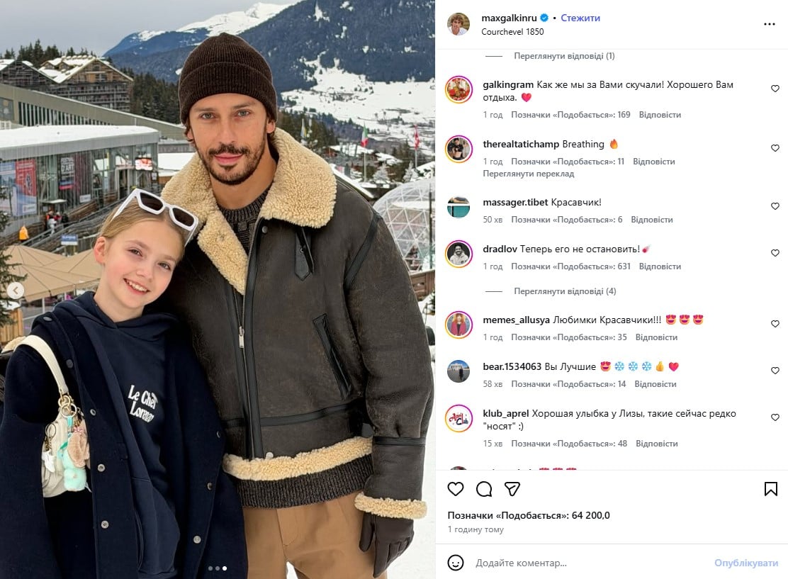 Максим Галкін, Ліза Галкіна