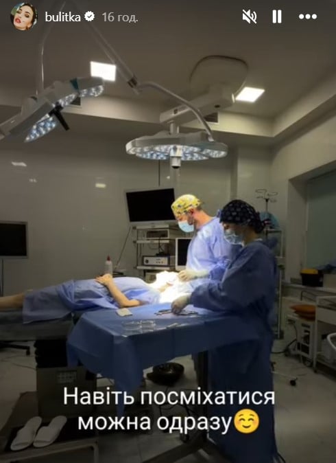 Вікторія Булітко в операційній Вікторія Булітко в операційній