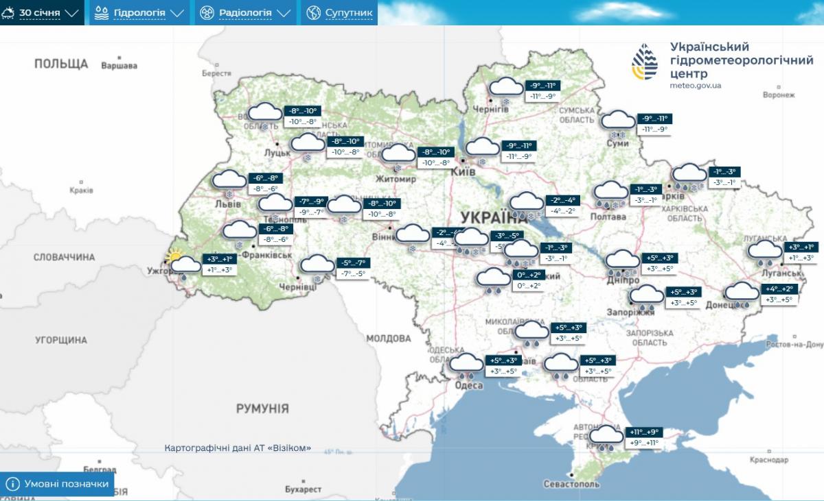 Погода в Україні 30 січня