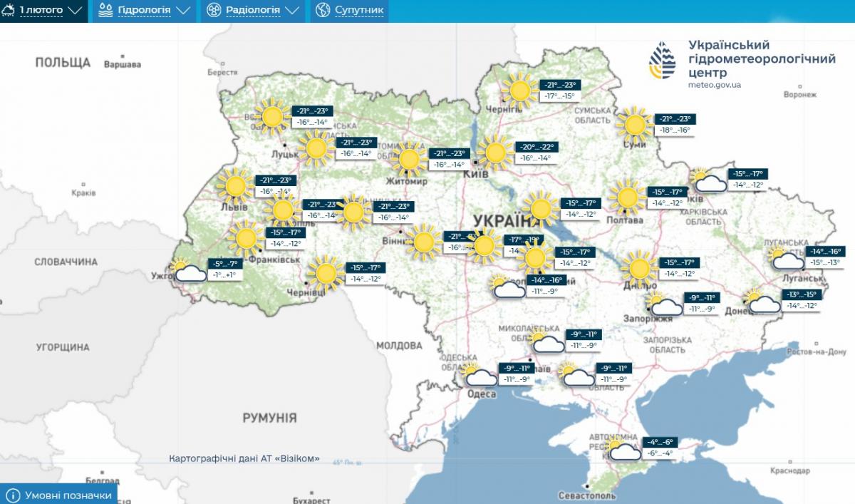 Погода в Україні 1 лютого