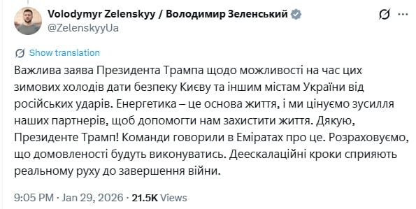 Коли почнеться енергетичне перемир'я - Зеленський відреагував на заяву Трампа Коли почнеться енергетичне перемир'я - Зеленський відреагував на заяву Трампа