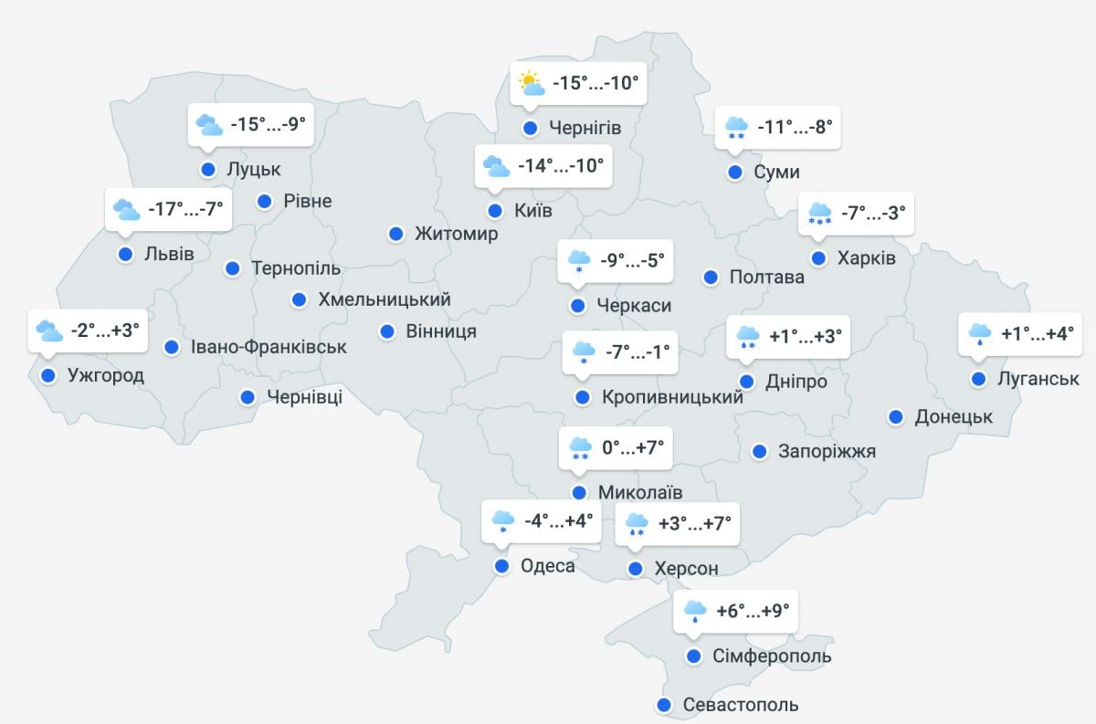 В Україну насуваються сильні морози: де та коли вдарить -25 °С В Україну насуваються сильні морози: де та коли вдарить -25 °С
