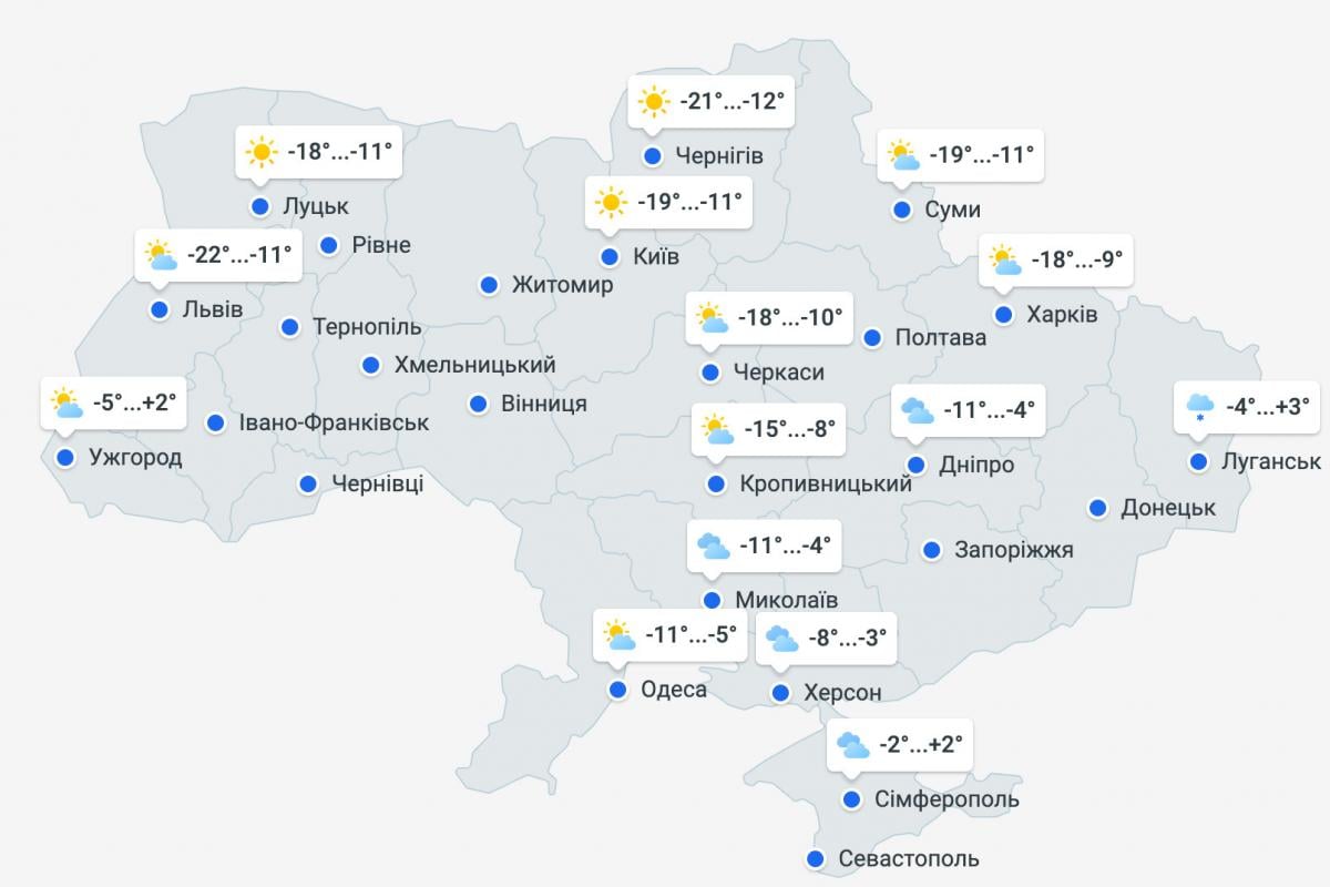 В Україну насуваються сильні морози: де та коли вдарить -25 °С В Україну насуваються сильні морози: де та коли вдарить -25 °С