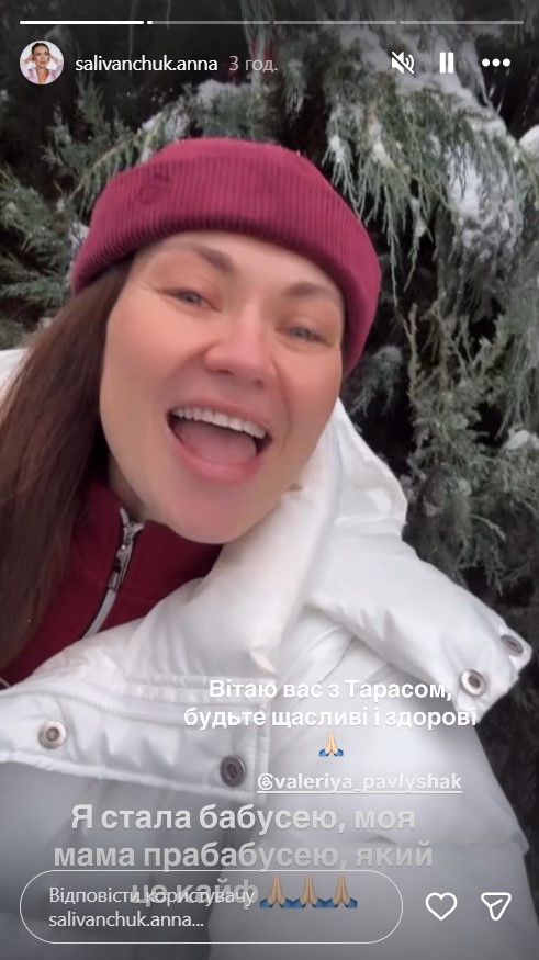 Анна Саліванчук - сім'я