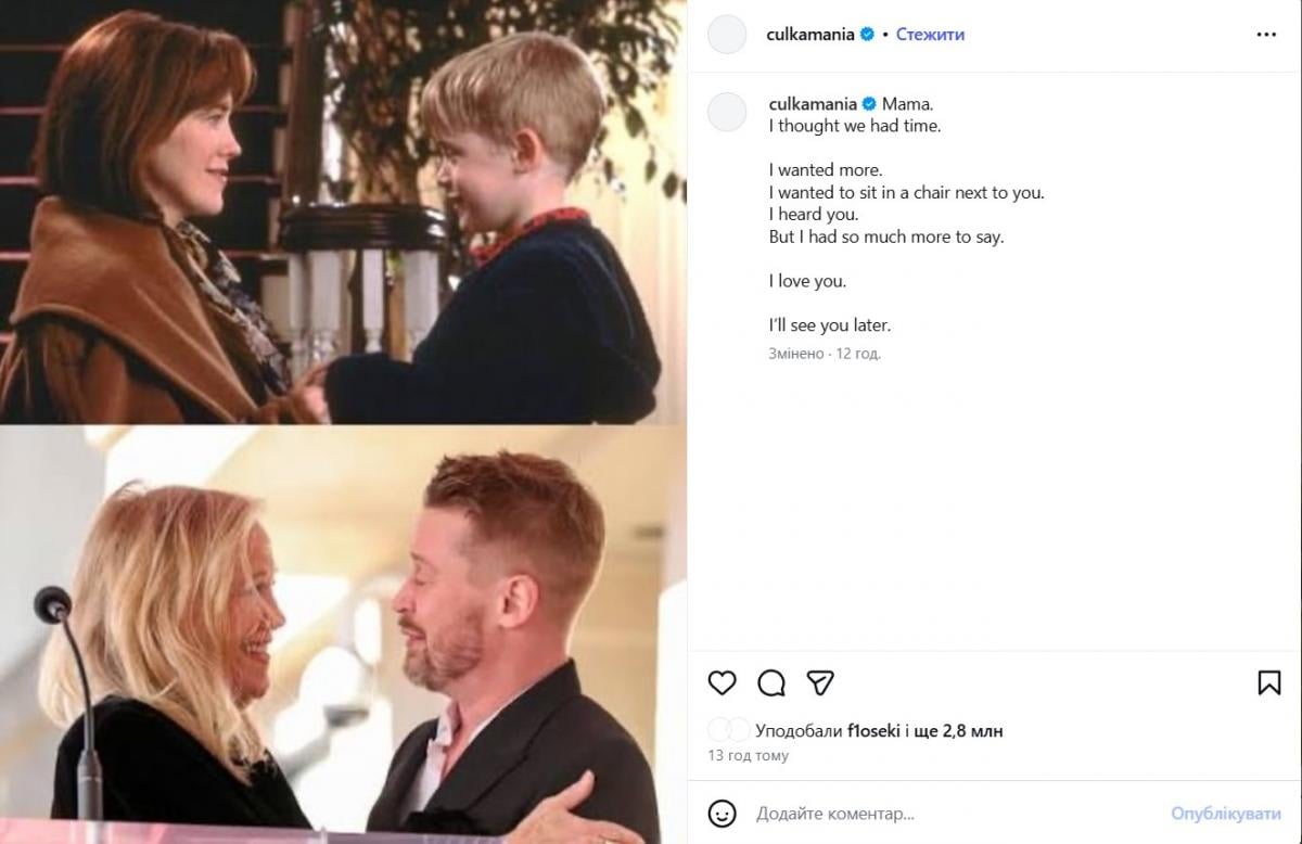 Макколей Калкин о смерти Кэтрин О'Хара Макколей Калкин о смерти Кэтрин О'Хара