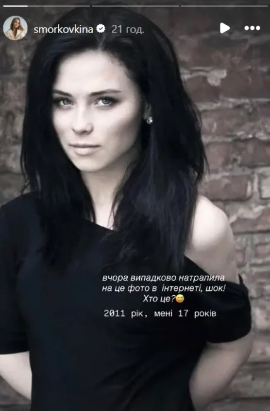 Как выглядела Анна Кошмал в 2011 году