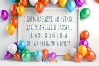 Душевные поздравления с Днем рождения: шикарные картинки и приятные слова