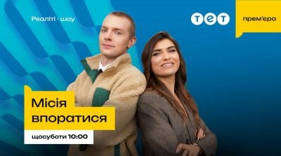 Марк Куцевалов - "Місія впоратись"