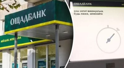 Клієнти Ощадбанку не можуть нормально переказати гроші