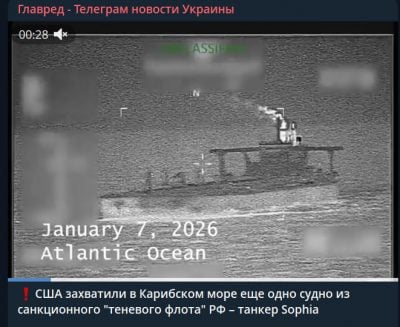 Что это за вой на болотах? А это США захватили российские танкеры