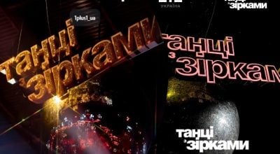 "Танці з зірками" "Танці з зірками"