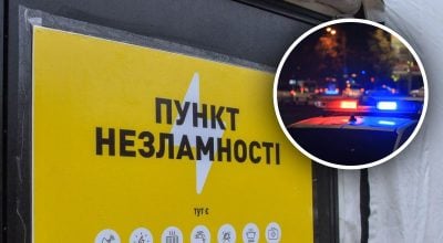 пункт незламності, полиция