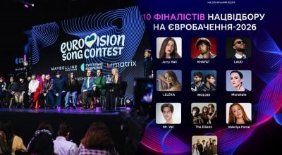 Нацотбор на Евровидение 2026 - новости