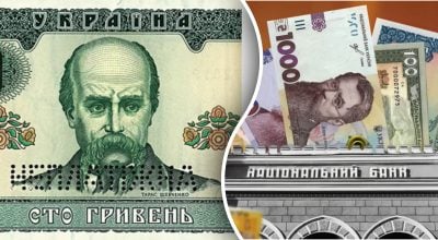 Що можна було купити за 100 грн?