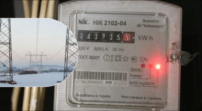 Отключения света 