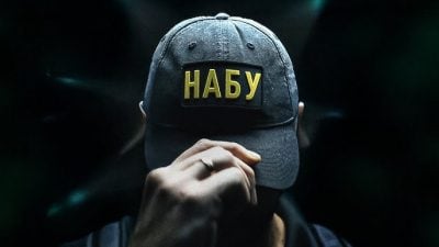 НАБУ засекретило дані про премії та заохочення співробітників - документ