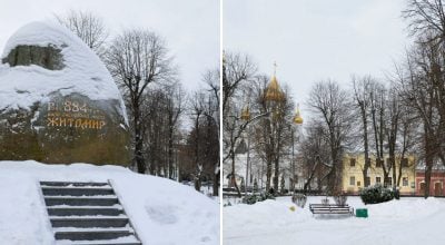 Погода Житомир Погода Житомир