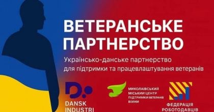 Ринок праці, що тримає країну: як український і данський бізнес разом вибудовують рішення для ветеранів та колективів