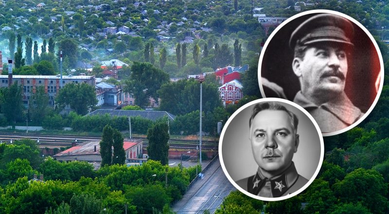 Жило с именем палача 55 лет: какой город Украины назывался в честь друга Сталина
