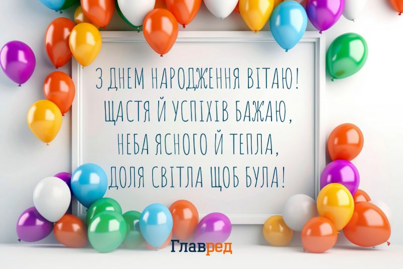 Душевные поздравления с Днем рождения: шикарные картинки и приятные слова