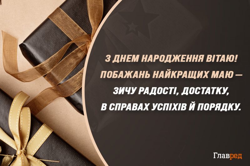 Поздравления с Днем рождения мужчине - красивые картинки, проза и стихи