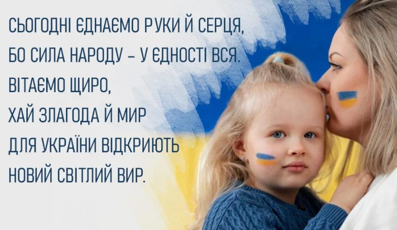 22 січня змінило Україну назавжди: що насправді означає День Соборності
