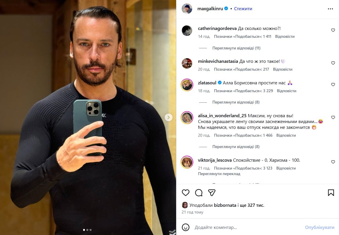 Максим Галкін