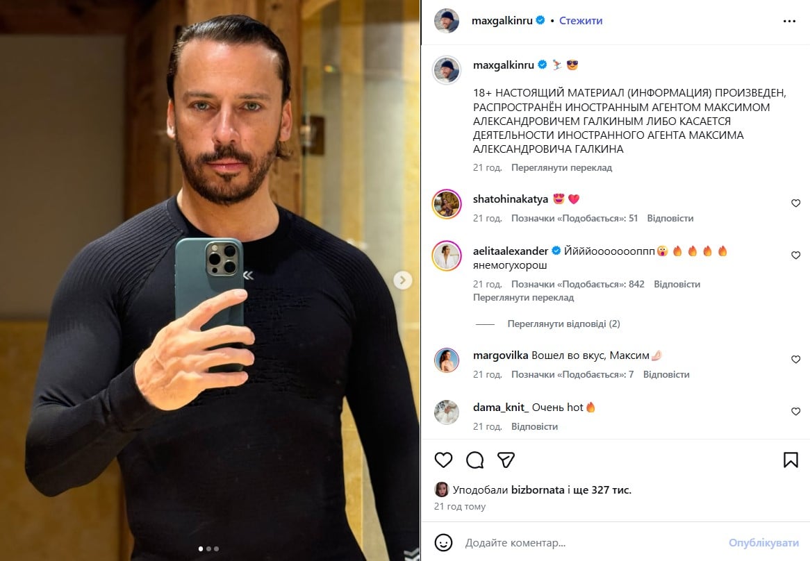 Максим Галкін