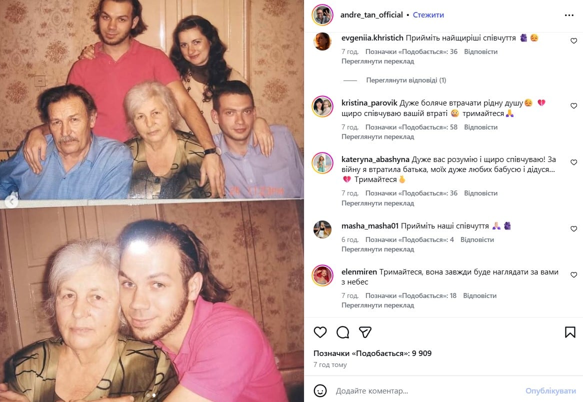 померла бабуся Андре Тана померла бабуся Андре Тана