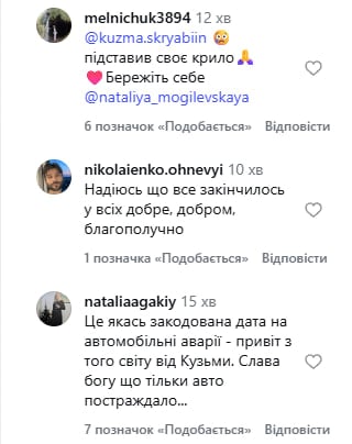 'В день смерті Кузьми': Могилевська потрапила в серйозне ДТП, що відомо 'В день смерті Кузьми': Могилевська потрапила в серйозне ДТП, що відомо