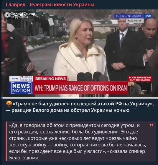 Трамп впервые отреагировал на нарушение Россией перемирия - что сказал