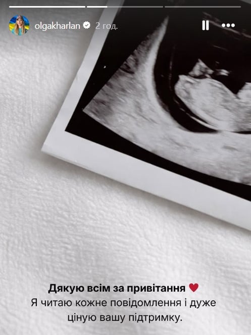 Ольга Харлан дитина