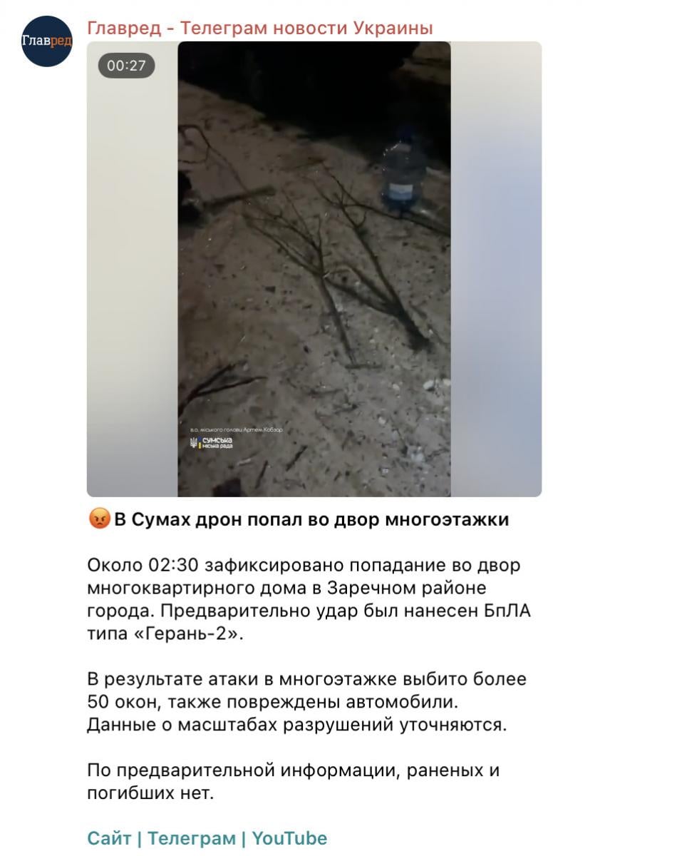 Знімок екрана