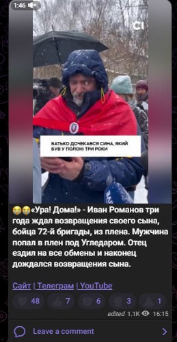 Скрин из тг