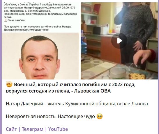 Назар Далецкий 