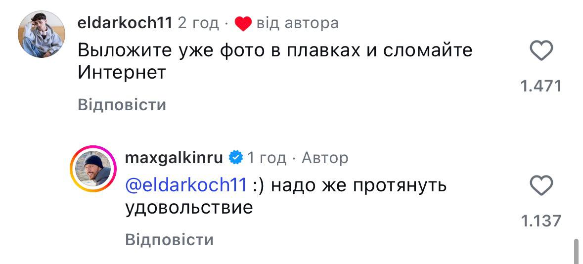 Макс Галкин ответил поклонникам 